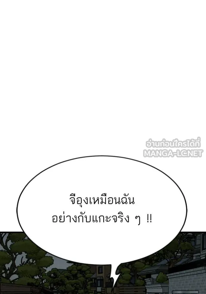 Bad Guy Chap 280 - Next Chap 281