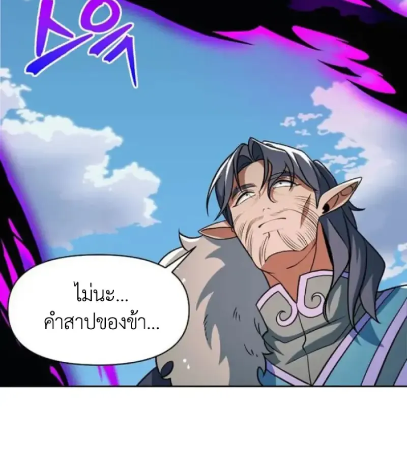 Archmage Transcending Through Regression Chap 154 - Next Chap 155