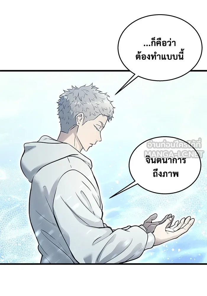 Urek Mazino : Tower of God – ทาวเวอร์ออฟก๊อด หอคอยเทพเจ้า : อูเร็ค มาซิโน่ Chap 7 - Next Chap 8