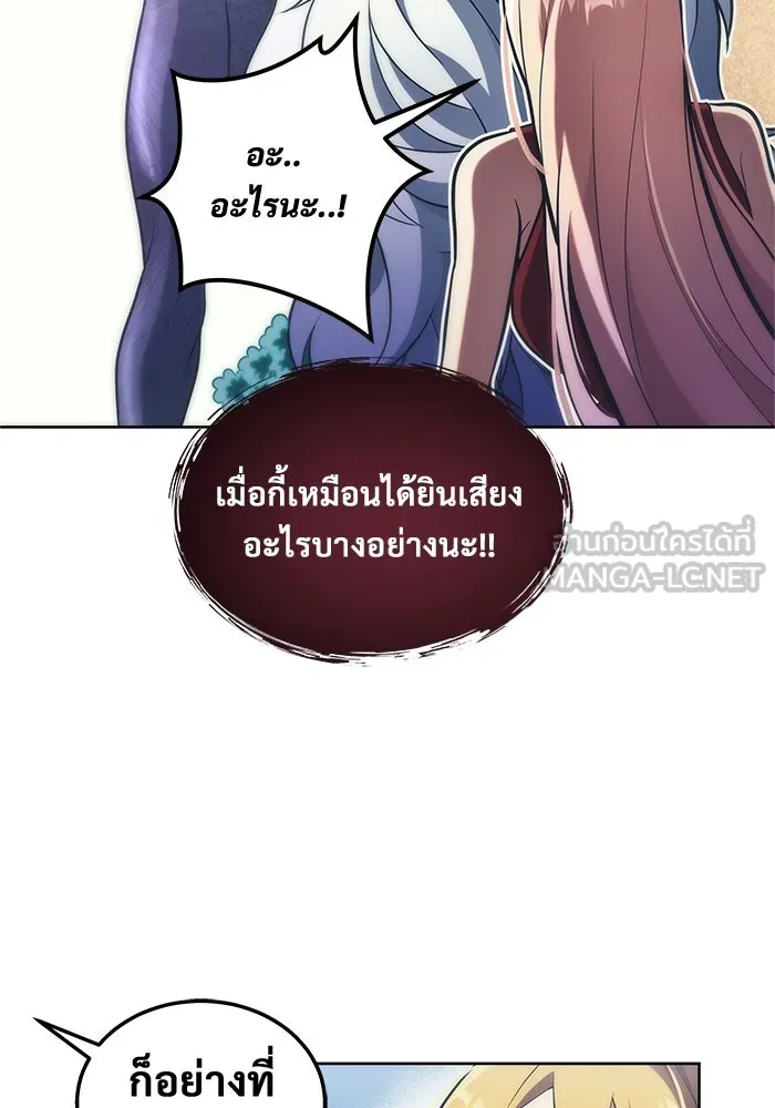 Urek Mazino : Tower of God – ทาวเวอร์ออฟก๊อด หอคอยเทพเจ้า : อูเร็ค มาซิโน่ Chap 18 - Next Chap 19
