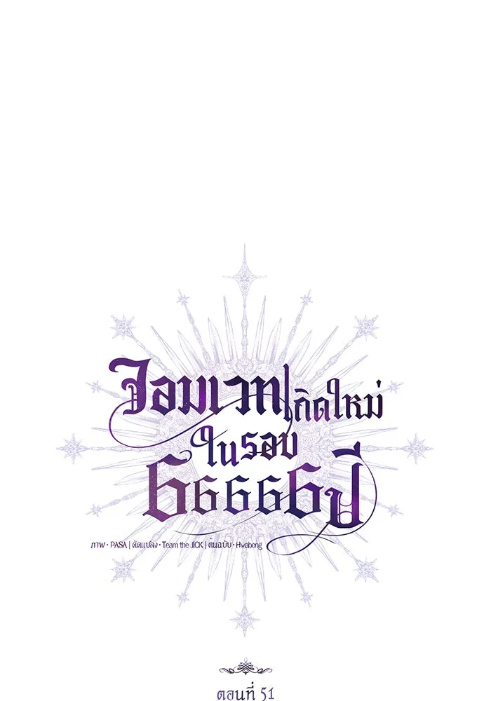Seoul Station’s Necromancer Chap 51 - Next Chap 52
