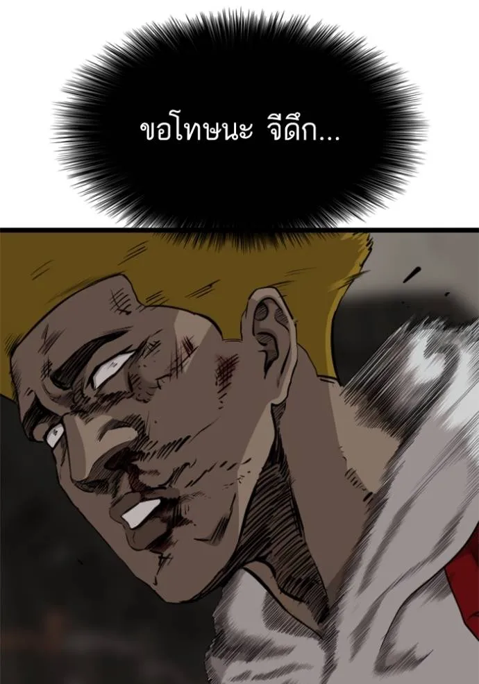 Bad Guy Chap 230 - Next Chap 231