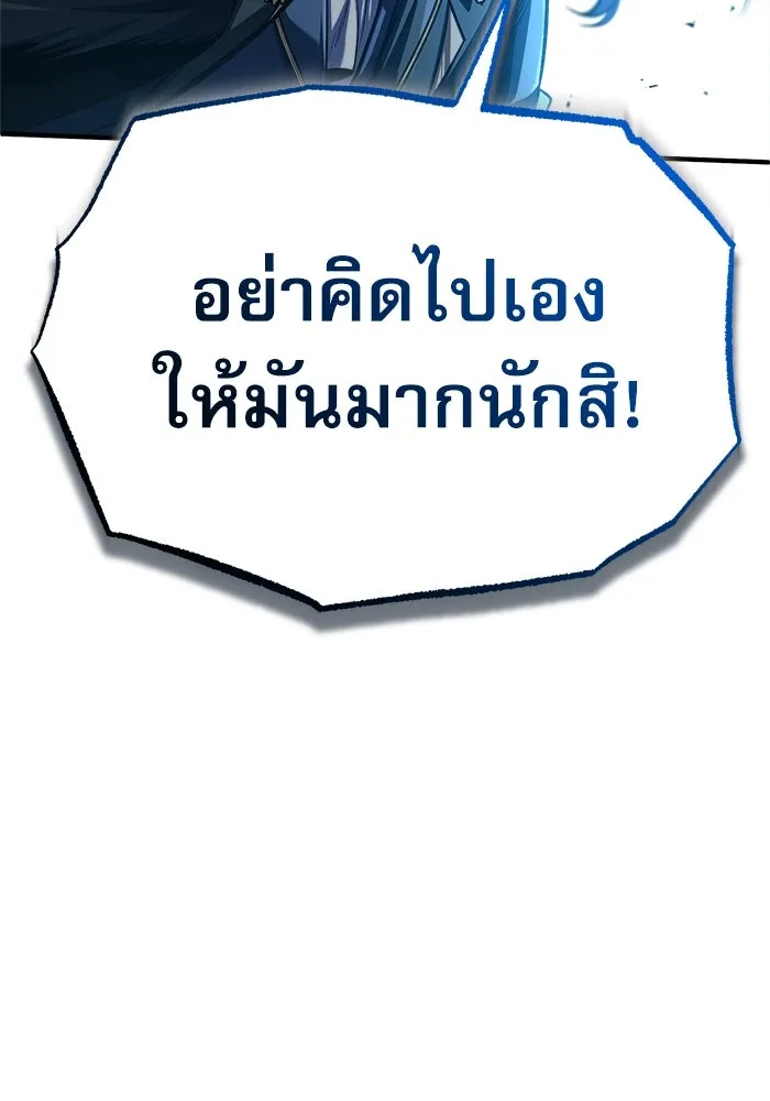 Academy’s Undercover Professor – ศาสตราจารย์จำเป็นแห่งอะคาเดมี Chap 71 - Next Chap 72