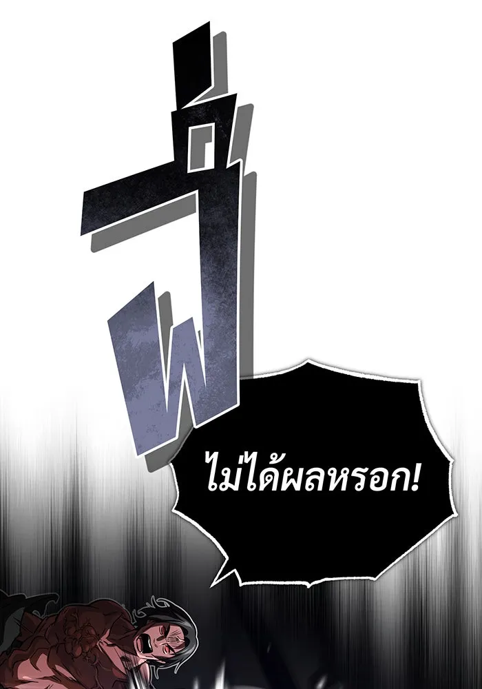 Seoul Station’s Necromancer Chap 84 - Next Chap 85