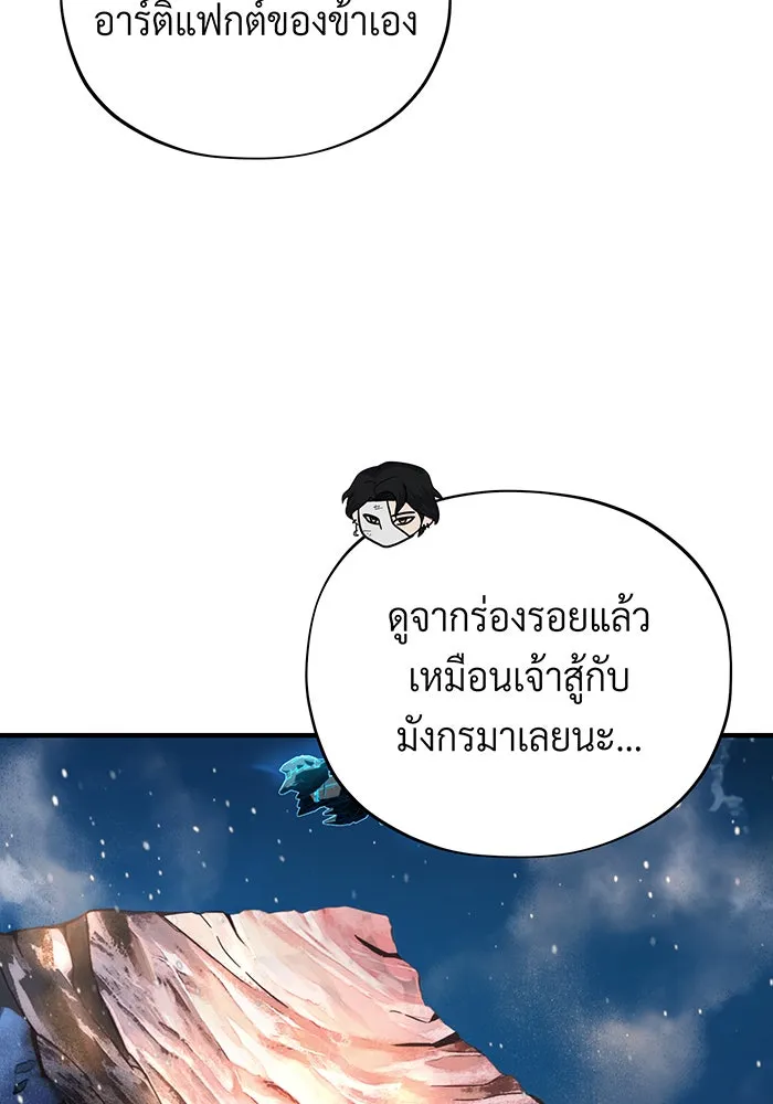 Seoul Station’s Necromancer Chap 118 - Next Chap 119