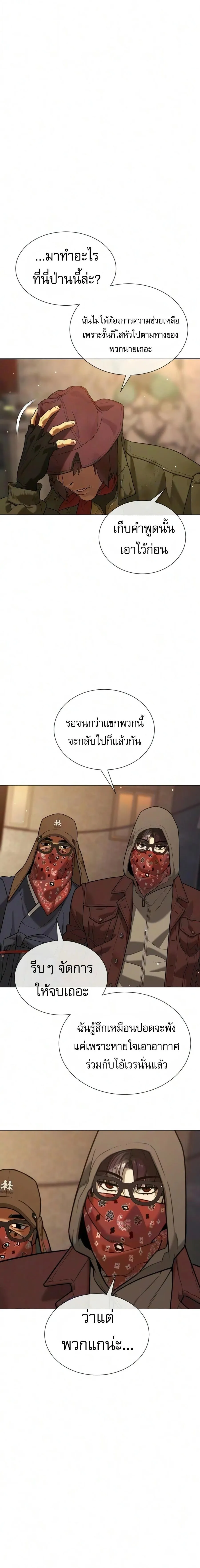 Killer Peter Chap 140 - Next Chap 141