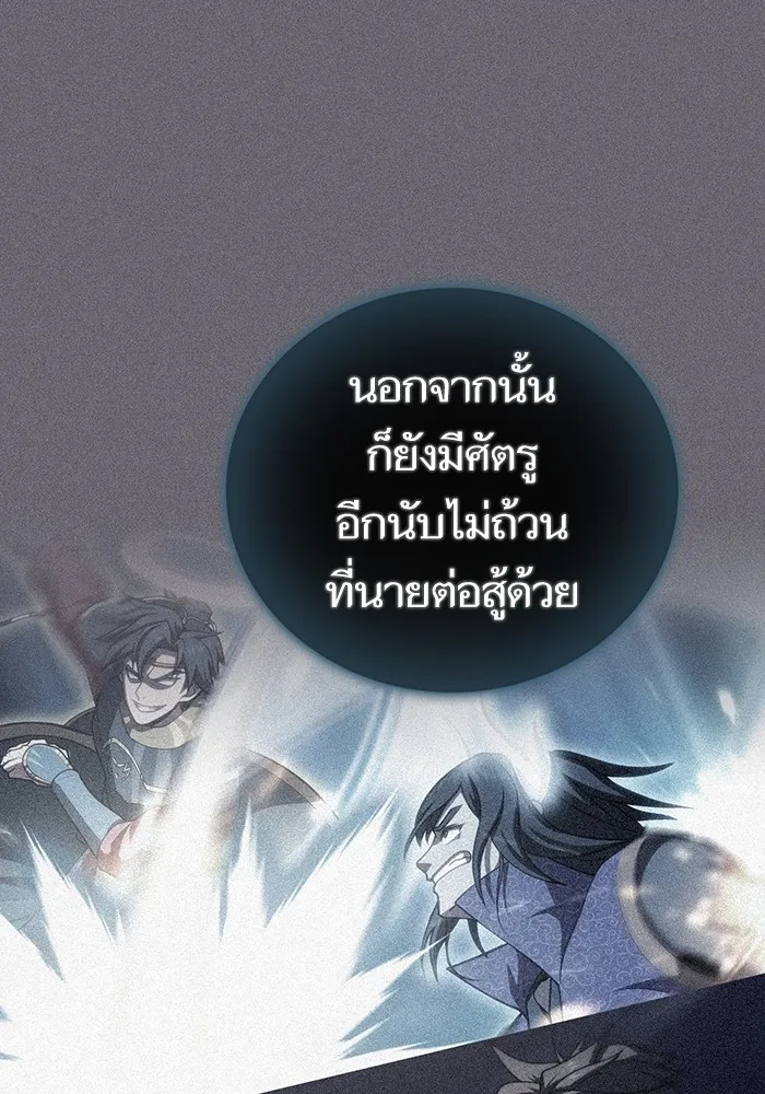 The Tutorial Tower of the Advanced Player – ผู้เล่นขั้นเทพแห่งหอคอยฝึกสอน Chap 187 - Next Chap 188