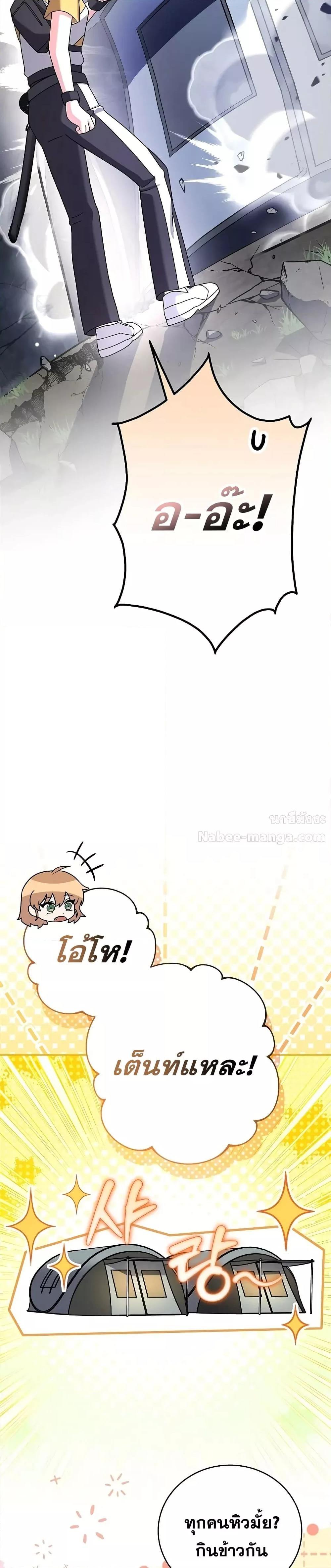 The Novel’s Extra (Remake) Chap 112 - Next Chap 113