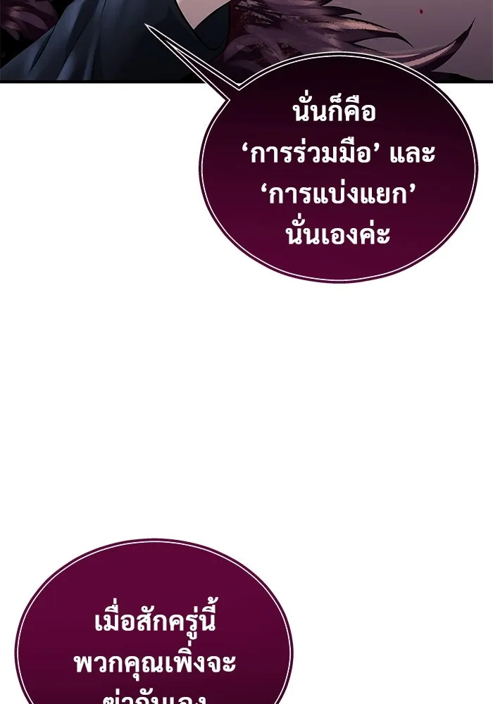 Urek Mazino : Tower of God – ทาวเวอร์ออฟก๊อด หอคอยเทพเจ้า : อูเร็ค มาซิโน่ Chap 2 - Next Chap 3