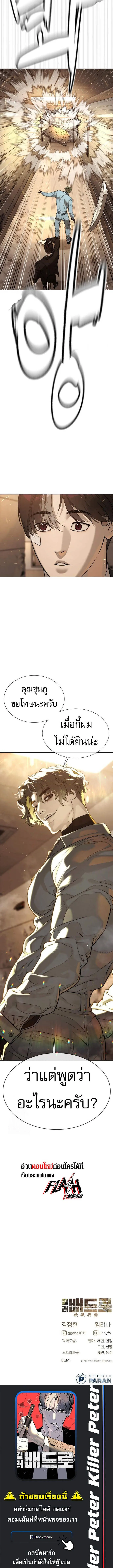 Killer Peter Chap 113 - Next Chap 114