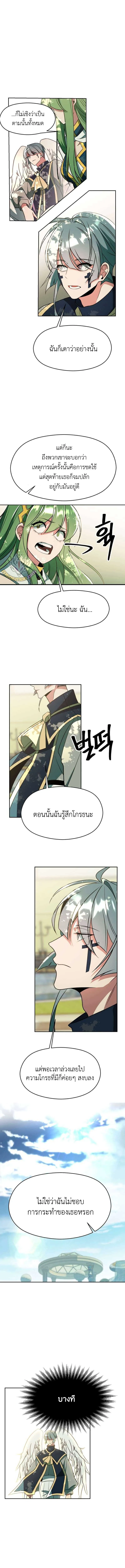 Archmage Transcending Through Regression Chap 114 - Next Chap 115
