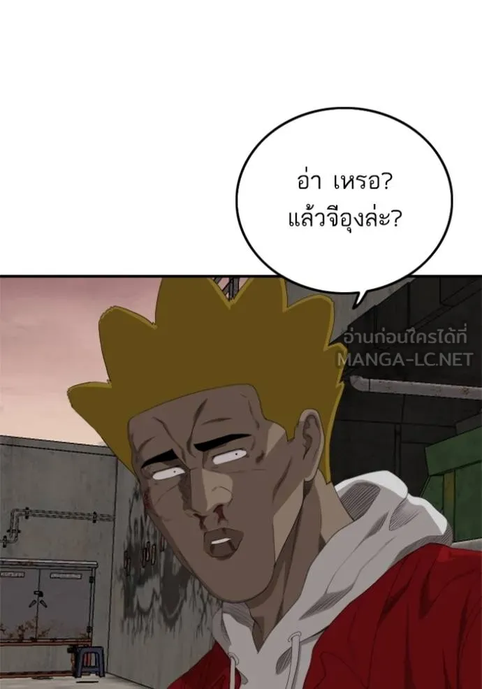 Bad Guy Chap 237 - Next Chap 238