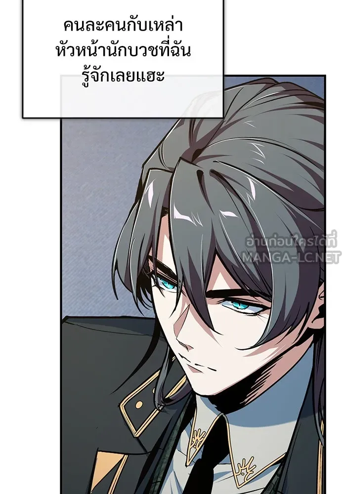 Academy’s Undercover Professor – ศาสตราจารย์จำเป็นแห่งอะคาเดมี Chap 117 - Next Chap 118