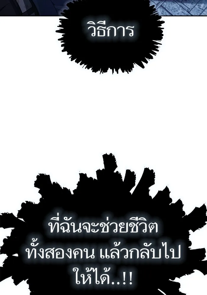Tower of God หอคอยเทพเจ้า Chap 624 - Next Chap 625