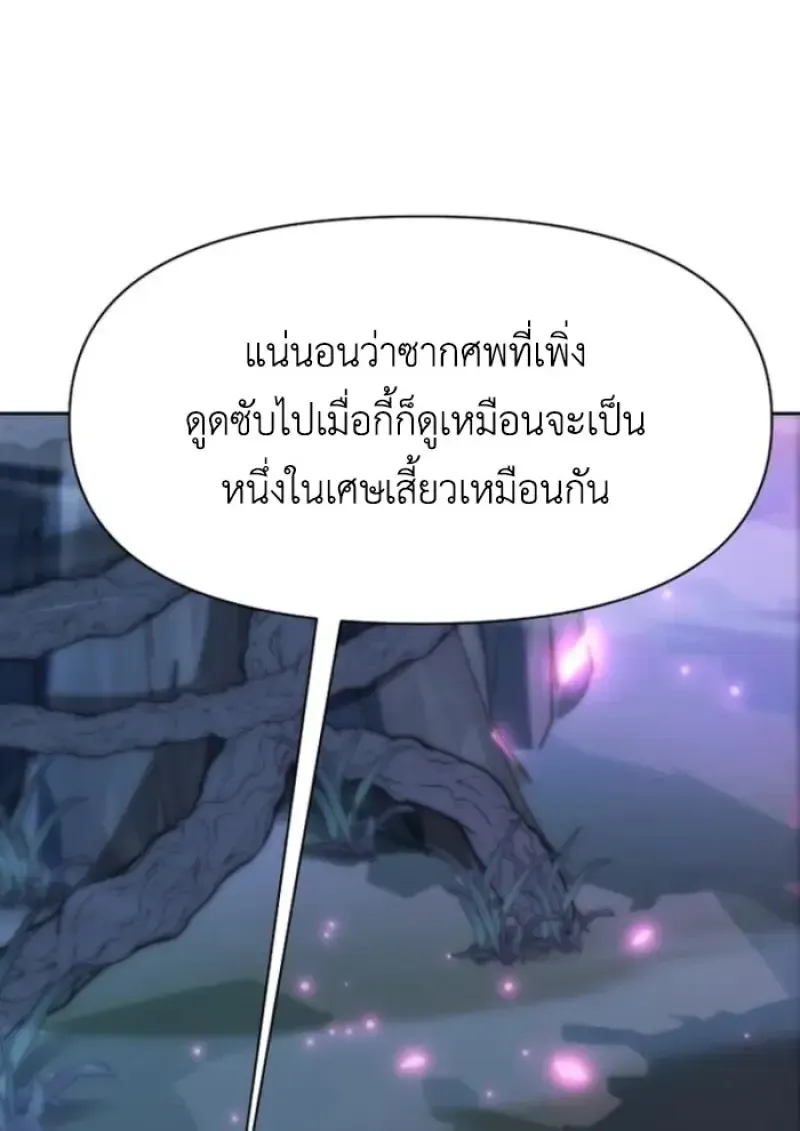 Archmage Transcending Through Regression Chap 149 - Next Chap 150