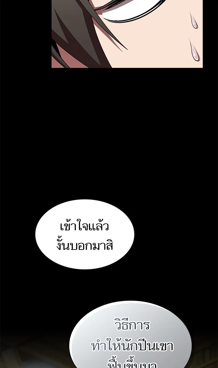 The Tutorial Tower of the Advanced Player – ผู้เล่นขั้นเทพแห่งหอคอยฝึกสอน Chap 117 - Next Chap 118