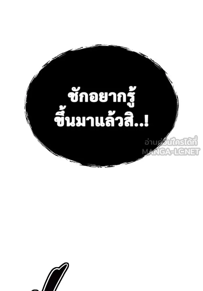 Urek Mazino : Tower of God – ทาวเวอร์ออฟก๊อด หอคอยเทพเจ้า : อูเร็ค มาซิโน่ Chap 4 - Next Chap 5