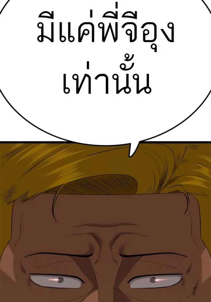 Bad Guy Chap 230 - Next Chap 231