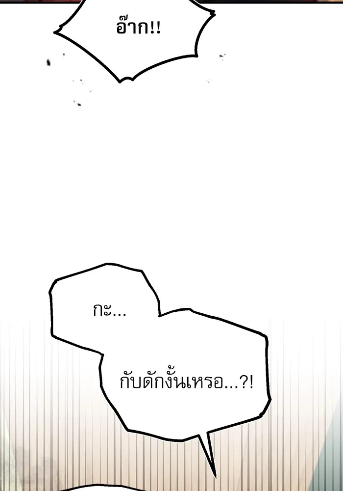Academy’s Undercover Professor – ศาสตราจารย์จำเป็นแห่งอะคาเดมี Chap 2 - Next Chap 3
