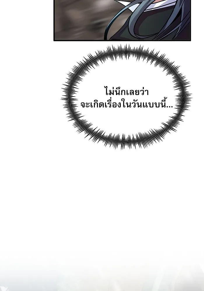 Academy’s Undercover Professor – ศาสตราจารย์จำเป็นแห่งอะคาเดมี Chap 2 - Next Chap 3