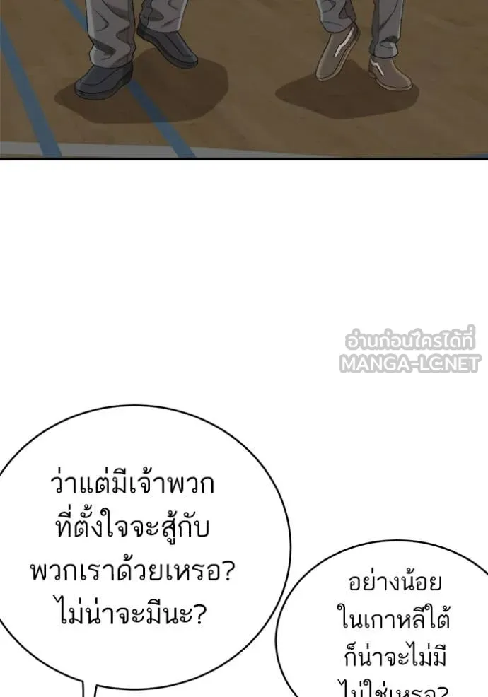 Bad Guy Chap 290 - Next Chap 291