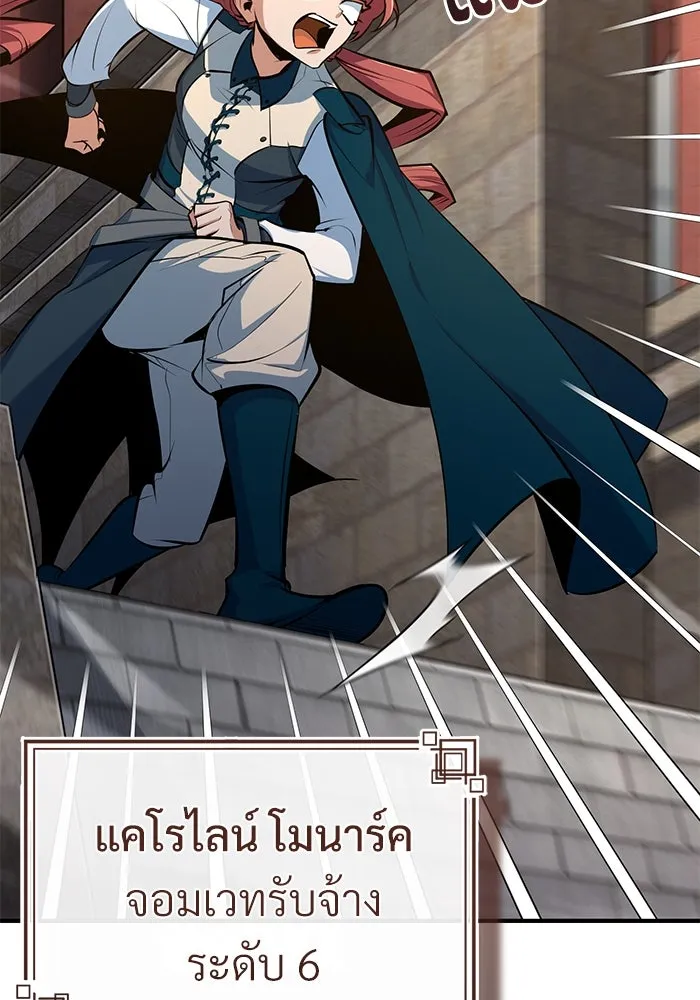 Academy’s Undercover Professor – ศาสตราจารย์จำเป็นแห่งอะคาเดมี Chap 104 - Next Chap 105