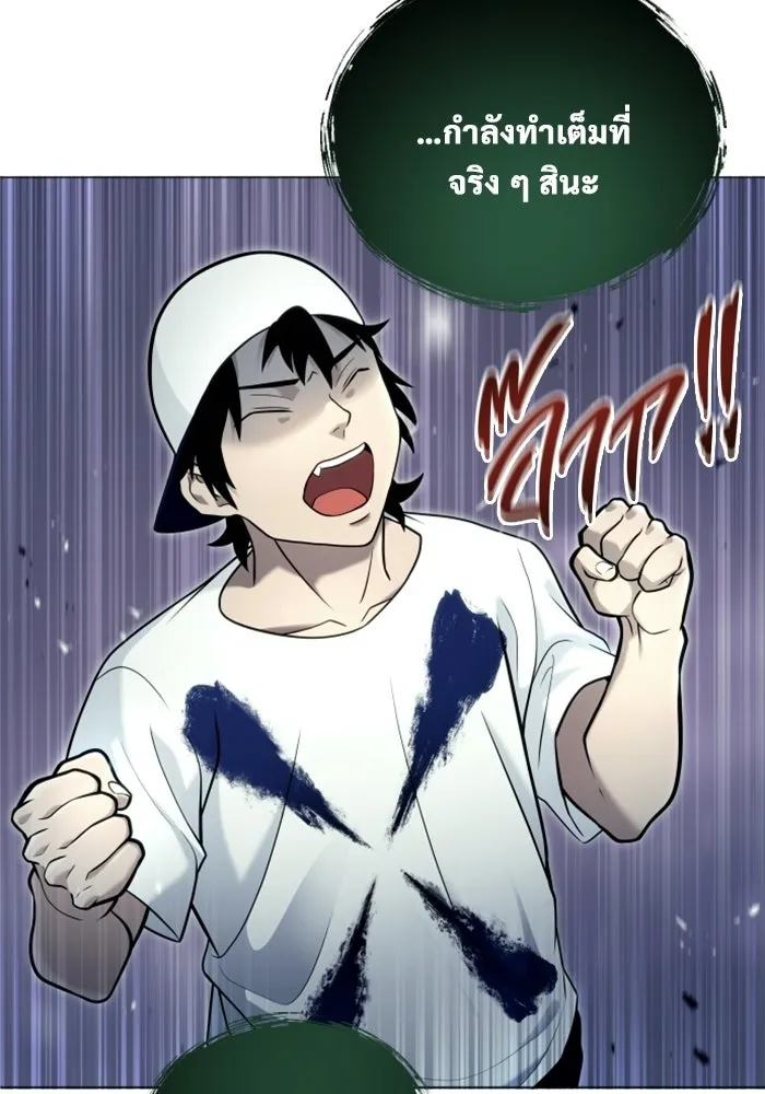 Urek Mazino : Tower of God – ทาวเวอร์ออฟก๊อด หอคอยเทพเจ้า : อูเร็ค มาซิโน่ Chap 34 - Next Chap 35