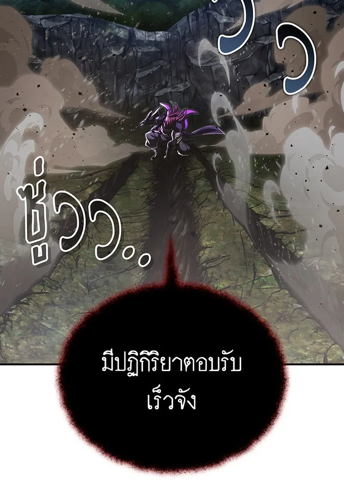 Seoul Station’s Necromancer Chap 86 - Next Chap 87