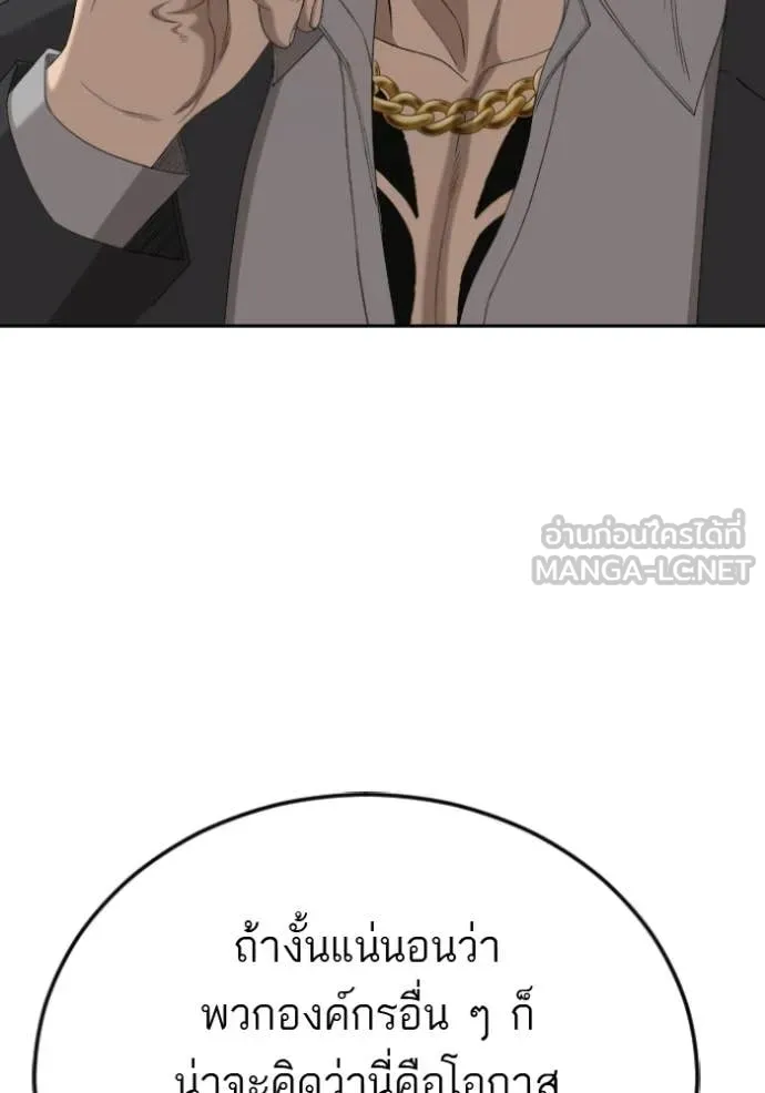 Bad Guy Chap 283 - Next Chap 284