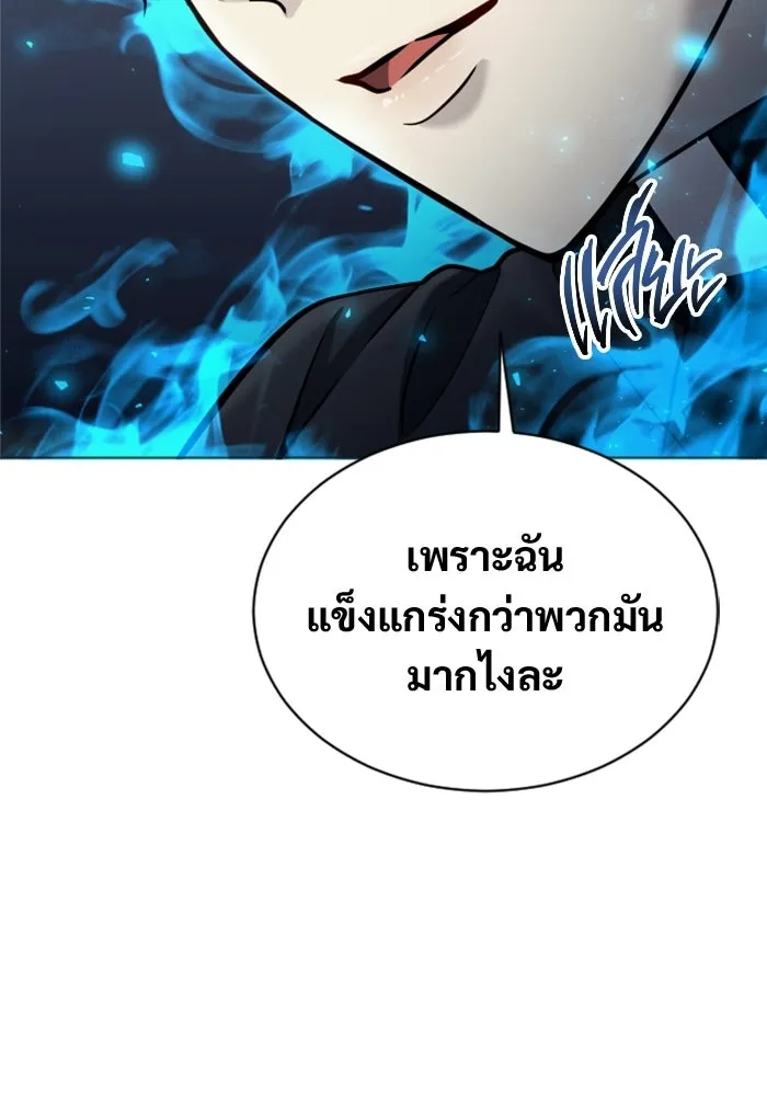 Urek Mazino : Tower of God – ทาวเวอร์ออฟก๊อด หอคอยเทพเจ้า : อูเร็ค มาซิโน่ Chap 45 - Next Chap 46