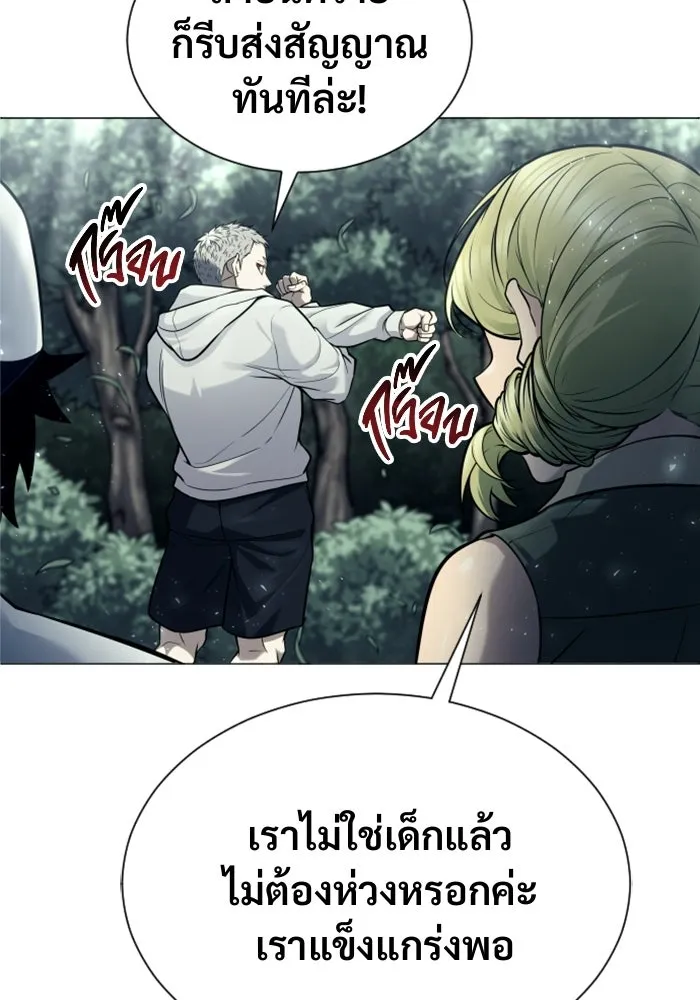 Urek Mazino : Tower of God – ทาวเวอร์ออฟก๊อด หอคอยเทพเจ้า : อูเร็ค มาซิโน่ Chap 31 - Next Chap 32