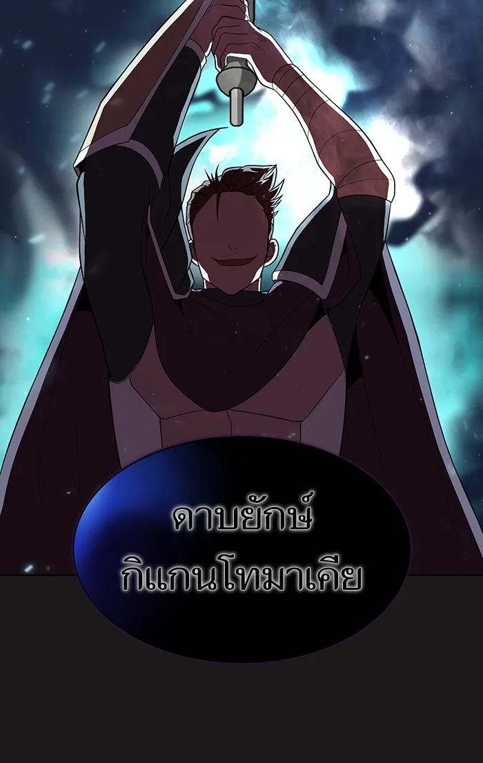 The Tutorial Tower of the Advanced Player – ผู้เล่นขั้นเทพแห่งหอคอยฝึกสอน Chap 51 - Next Chap 52