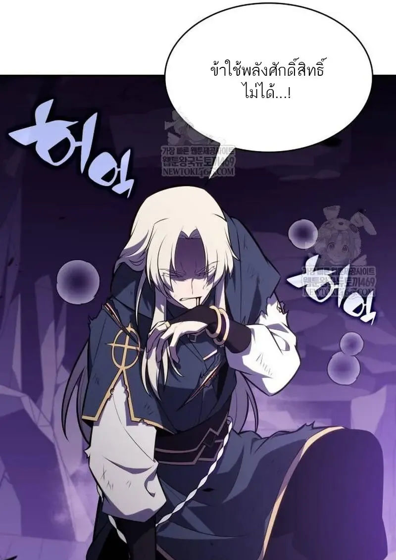 The Regressed Son of a Duke is an Assassin – ลูกชายคนเล็กของดยุกคือมือสังหาร Chap 115 - Next Chap 116