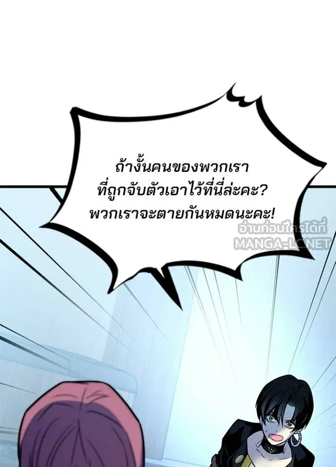 Villain to Kill Chap 213 - Next Chap 214