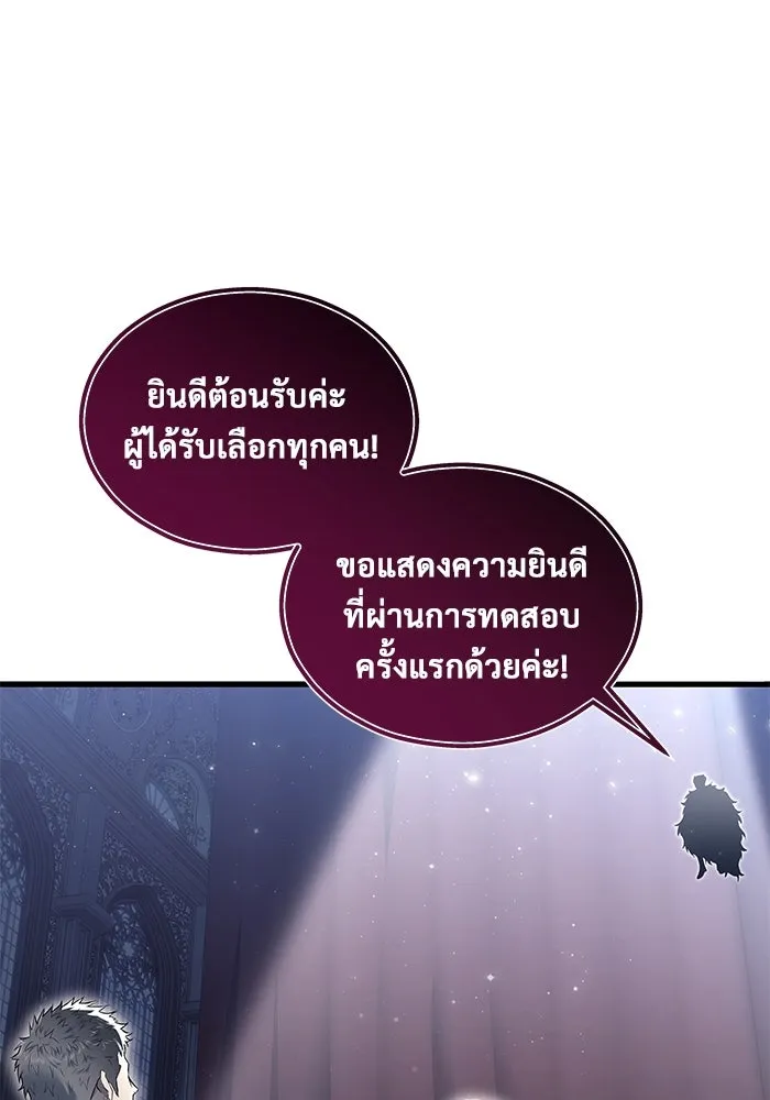 Urek Mazino : Tower of God – ทาวเวอร์ออฟก๊อด หอคอยเทพเจ้า : อูเร็ค มาซิโน่ Chap 2 - Next Chap 3