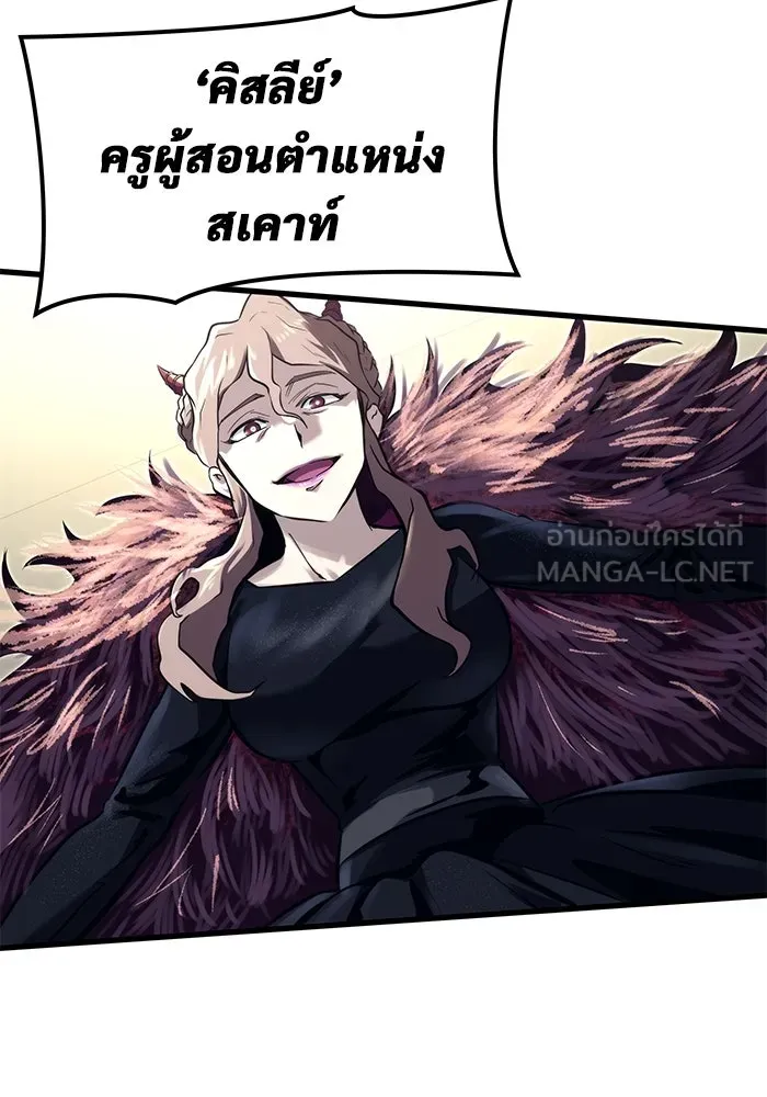 Urek Mazino : Tower of God – ทาวเวอร์ออฟก๊อด หอคอยเทพเจ้า : อูเร็ค มาซิโน่ Chap 5 - Next Chap 6