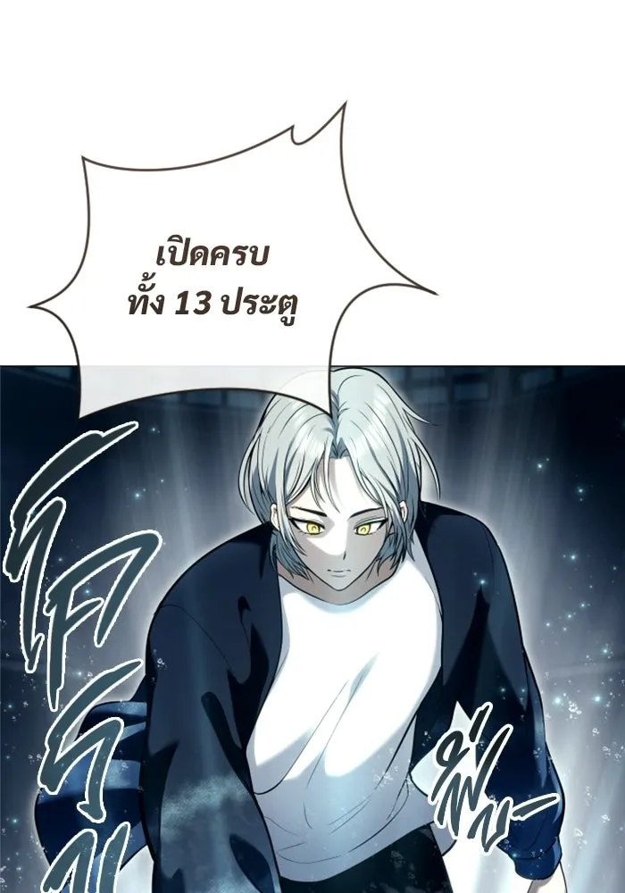 Urek Mazino : Tower of God – ทาวเวอร์ออฟก๊อด หอคอยเทพเจ้า : อูเร็ค มาซิโน่ Chap 59 - Next Chap 60
