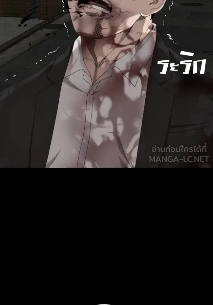 Bad Guy Chap 269 - Next Chap 270