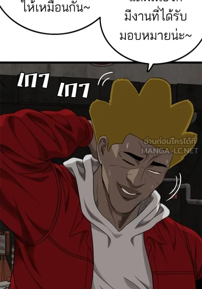 Bad Guy Chap 229 - Next Chap 230