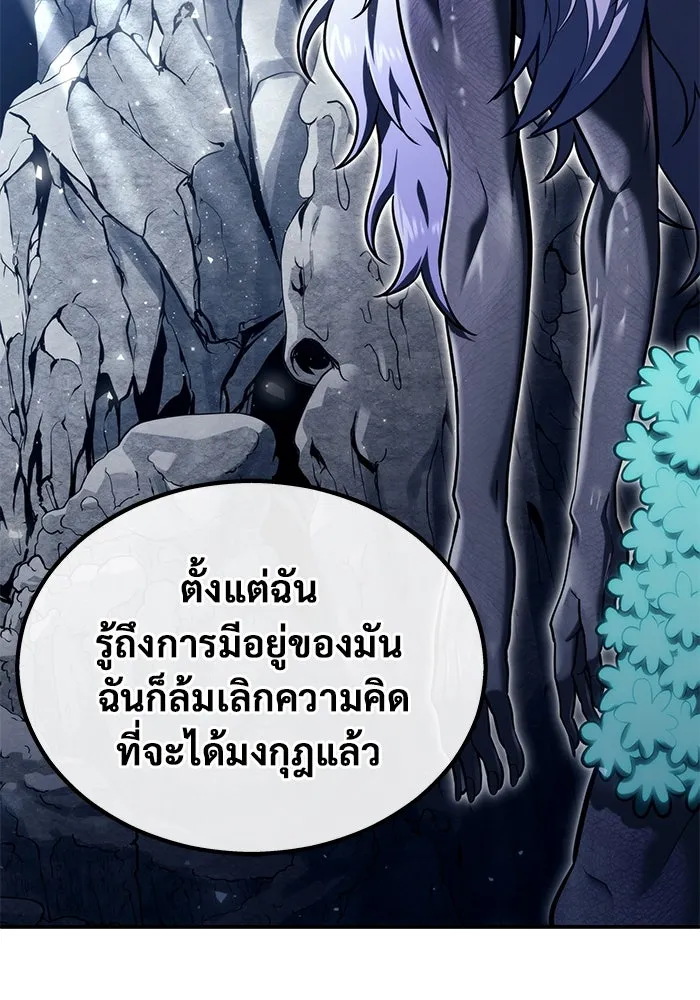 Urek Mazino : Tower of God – ทาวเวอร์ออฟก๊อด หอคอยเทพเจ้า : อูเร็ค มาซิโน่ Chap 15 - Next Chap 16