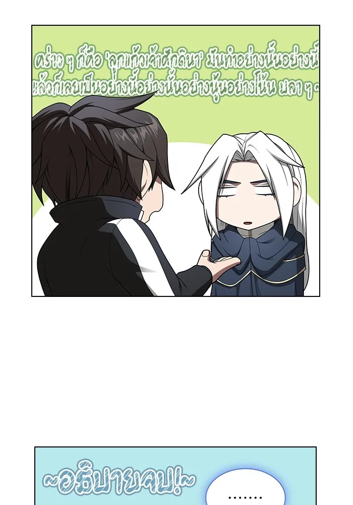 The Tutorial Tower of the Advanced Player – ผู้เล่นขั้นเทพแห่งหอคอยฝึกสอน Chap 197 - Next Chap 198