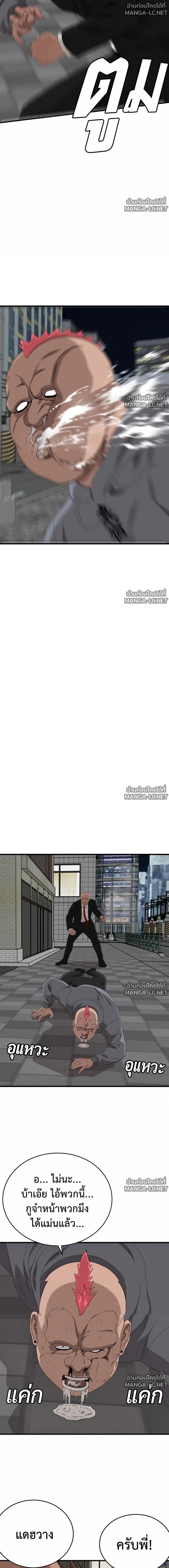 Bad Guy Chap 299 - Next Chap 300
