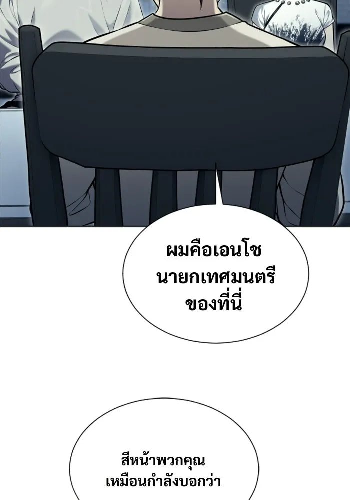 Urek Mazino : Tower of God – ทาวเวอร์ออฟก๊อด หอคอยเทพเจ้า : อูเร็ค มาซิโน่ Chap 51 - Next Chap 52