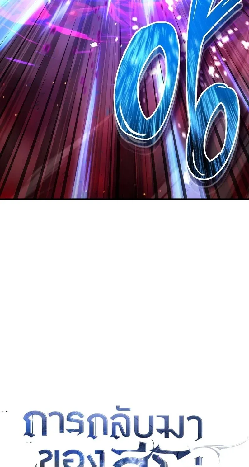 The Hero Returns Chap 125 - Next Chap 126