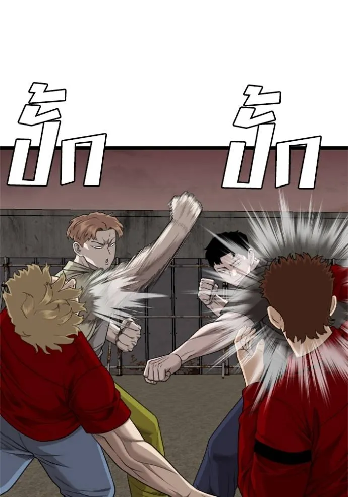 Bad Guy Chap 229 - Next Chap 230