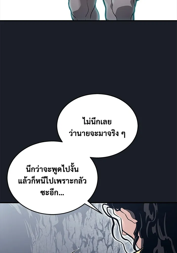 Urek Mazino : Tower of God – ทาวเวอร์ออฟก๊อด หอคอยเทพเจ้า : อูเร็ค มาซิโน่ Chap 12 - Next Chap 13