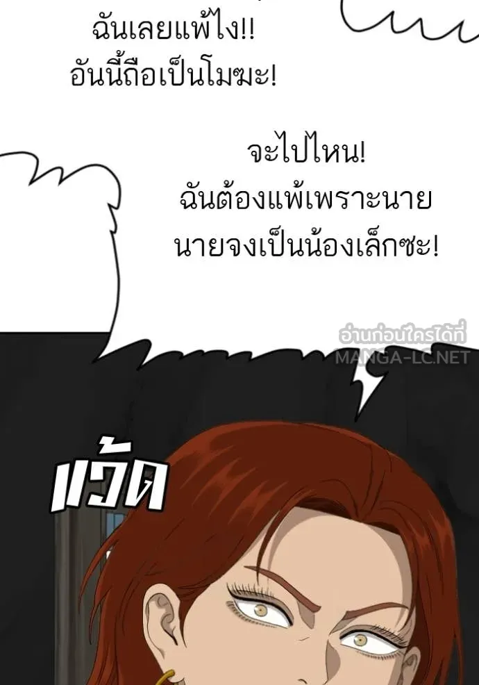 Bad Guy Chap 287 - Next Chap 288