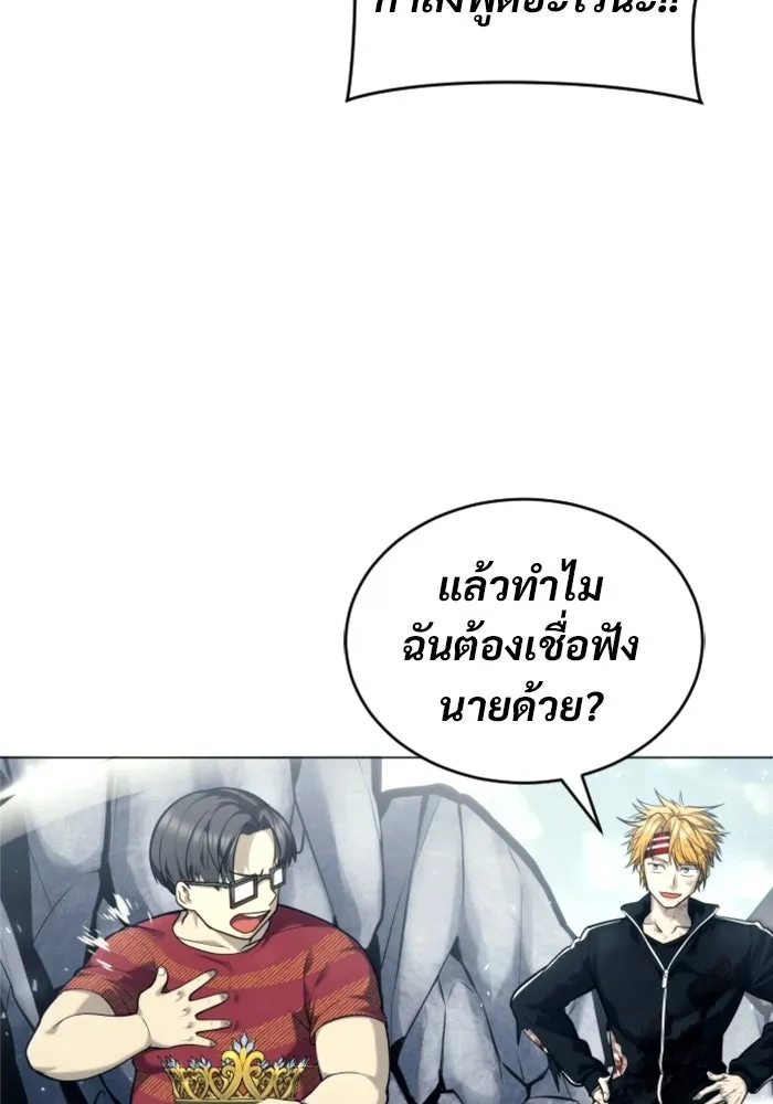 Urek Mazino : Tower of God – ทาวเวอร์ออฟก๊อด หอคอยเทพเจ้า : อูเร็ค มาซิโน่ Chap 27 - Next Chap 28