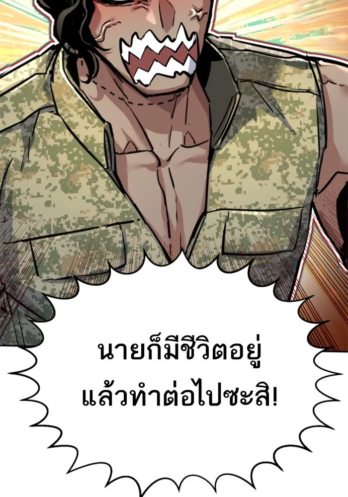 Mercenary Enrollment – พี่ชายสายบอดี้การ์ด Chap 256 - Next Chap 257