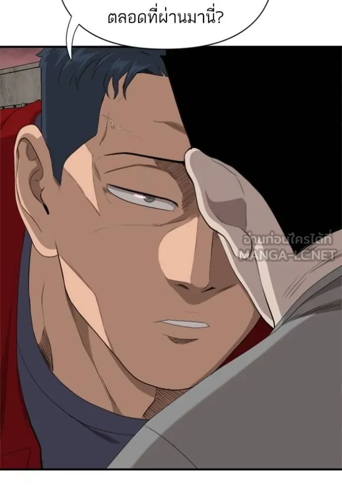 Bad Guy Chap 236 - Next Chap 237